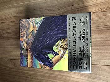 【中古】(未使用･未開封品)ゴジラ DVDコレクションIV (4枚組) 大森一樹