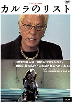 【中古】(未使用･未開封品)カルラのリスト [DVD]