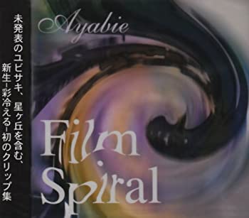 【中古】(未使用･未開封品)フィルムスパイラル [DVD] 彩冷える