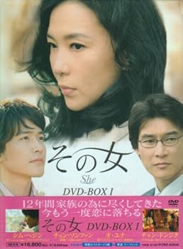 【中古】(未使用･未開封品)その女 DVD-BOX I シム・ヘジン