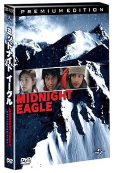 【中古】(未使用･未開封品)ミッドナイトイーグル プレミアム・エディション(初回限定生産) [DVD] 大沢たかお