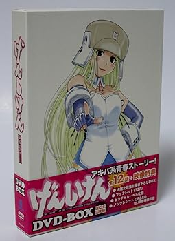【中古】(未使用･未開封品)げんしけん DVD-BOX 大山鎬則