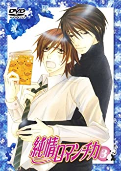 【中古】(未使用･未開封品)純情ロマンチカ 通常版3 [DVD]｜ドリエム店
