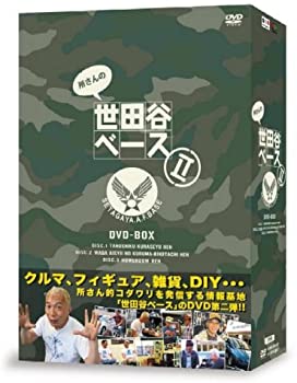 【中古】(未使用･未開封品)所さんの世田谷ベースII DVD-BOX 3枚組 所ジョージ