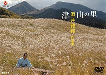 【中古】(未使用･未開封品)津山の里/酒井雅邦作品集 [DVD]｜ドリエム店