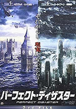 【中古】(未使用･未開封品)パーフェクト・ディザスター 3rd FILE [DVD]