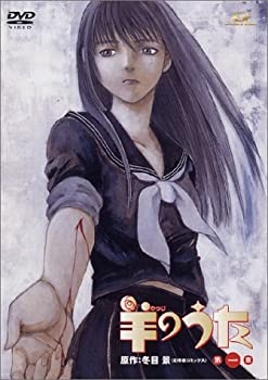 【中古】(未使用･未開封品)羊のうた(1) [DVD]