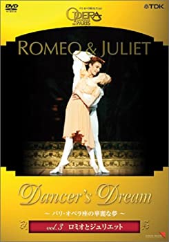 【中古】(未使用･未開封品)Dancer’s Dream~パリ・オペラ座の華麗な夢 Vol.3 ロミオとジュリエット [DVD]