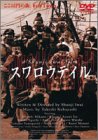 【中古】(未使用･未開封品)スワロウテイル [DVD]