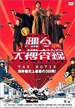 【中古】(未使用･未開封品)踊る大捜査線 THE MOVIE [DVD] 6,944円