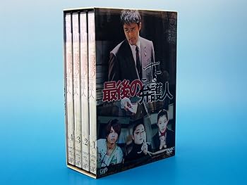【中古】(未使用・未開封品)最後の弁護人 DVD-BOX 阿部寛