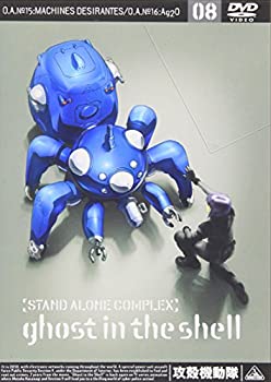 【中古】(未使用･未開封品)攻殻機動隊 STAND ALONE COMPLEX 08 [DVD]
