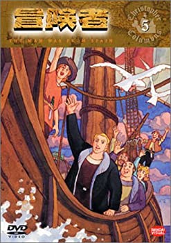 【中古】(未使用･未開封品)冒険者(5) [DVD]