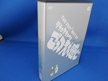 【中古】(未使用･未開封品)THE VERY BEST OF ごっつええ感じ 3 [DVD] ダウンタウン; 今田耕司; 東野幸治; 板尾創路; 蔵野孝洋; YOU; 篠原涼子;