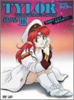 【中古】(未使用･未開封品)無責任艦長タイラー DVD-BOX3 駆逐艦そよかぜ~艦旗は降りず 辻谷耕史