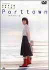 【中古】(未使用･未開封品)ノースポイント ポートタウン(3) [DVD] 宮崎あおい