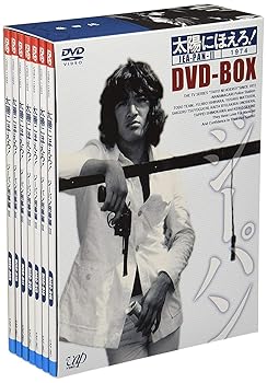 【中古】(未使用･未開封品)太陽にほえろ!ジーパン刑事編II DVD-BOX 松田優作｜ドリエム店