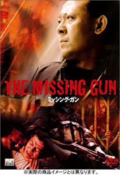 【中古】(未使用･未開封品)ミッシング・ガン [DVD]