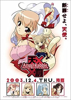 【中古】(未使用･未開封品)天罰 エンジェルラビィ☆ [DVD]