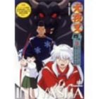 【中古】(未使用･未開封品)犬夜叉 四の章 3 [DVD] 高橋留美子｜ドリエム店