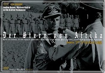 【中古】(未使用･未開封品)撃墜王アフリカの星 [DVD]｜ドリエム店