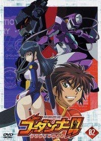 【中古】(未使用･未開封品)神魂合体ゴーダンナー!! 02 [DVD]｜ドリエム店
