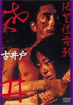 【中古】(未使用･未開封品)古井戸 [DVD] 監督: ウー・ティエンミン 撮影・出演: チャン・イーモウ