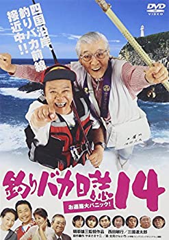 【中古】(未使用･未開封品)釣りバカ日誌14 お遍路大パニック! [DVD]