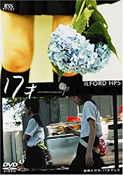 【中古】(未使用･未開封品)17才 [DVD] 木下ほうか初監督作品
