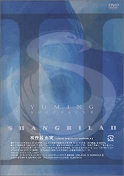 【中古】(未使用･未開封品)YUMING SPECTACLE SHANGRILA II [DVD]｜ドリエム店