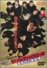 【中古】(未使用･未開封品)ビー・バップ・ハイスクール 高校与太郎音頭 [DVD] 仲村トオル 清水宏次朗 宮崎萬純 立花理佐 小沢仁志