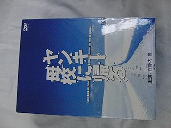 【中古】(未使用･未開封品)ヤンキー母校に帰る DVD-BOX ( 初回限定生産 ) 竹野内豊