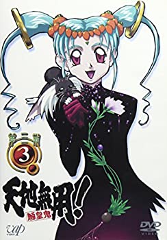 【中古】(未使用･未開封品)天地無用 ! 魎皇鬼 第三期 (3) 第3話 「唯今、休養中につき　~Strategy~」 [DVD]
