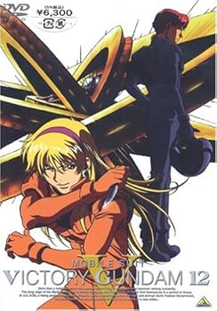 【中古】(未使用･未開封品)機動戦士Vガンダム 12 [DVD] 矢立肇｜ドリエム店