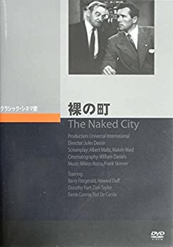 【中古】(未使用･未開封品)裸の町 [DVD] 7,882円