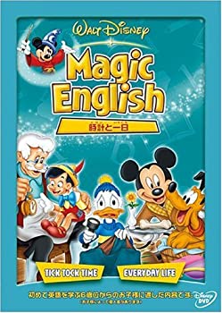 【中古】(未使用･未開封品)Magic English 時計と一日 [DVD]