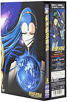 【中古】(未使用･未開封品)銀河鉄道物語 Station.6 [DVD]｜ドリエム店