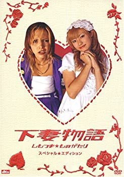 【中古】(未使用･未開封品)下妻物語 スペシャル・エディション 〈2枚組〉 [DVD]
