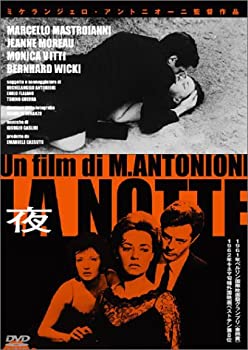 【中古】(未使用･未開封品)夜 [DVD] マルチェロ・マストロヤンニ (出演), ミケランジェロ・アントニオーニ (監督, 出演), ジャンヌ・モロー (出演) 17,129円