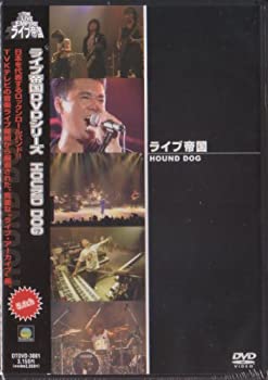 【中古】(未使用･未開封品)ライブ帝国 HOUND DOG [DVD]