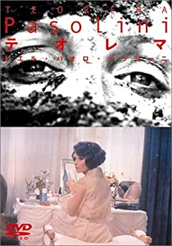 【中古】(未使用･未開封品)テオレマ [DVD] テレンス・スタンプ シルヴァーナ・マンガーノ (出演) ピエル・パオロ・パゾリーニ (監督)