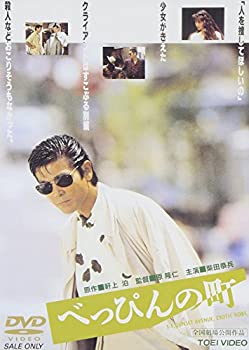 【中古】(未使用･未開封品)べっぴんの町 [DVD] 11,859円