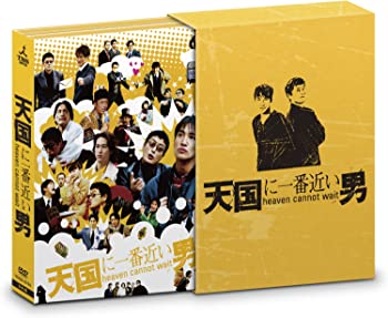 【中古】(未使用･未開封品)天国に一番近い男　DVD-BOX 松岡昌宏 奥菜恵｜ドリエム店 29,372円