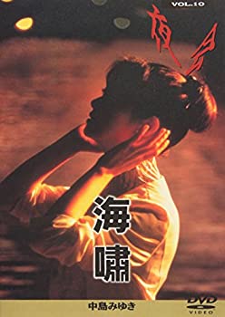 【中古】(未使用･未開封品)夜会 VOL.10 海嘯 [DVD]｜ドリエム店