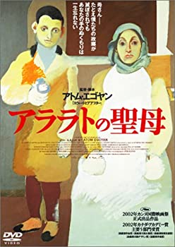 【中古】(未使用･未開封品)アララトの聖母 [DVD]｜ドリエム店