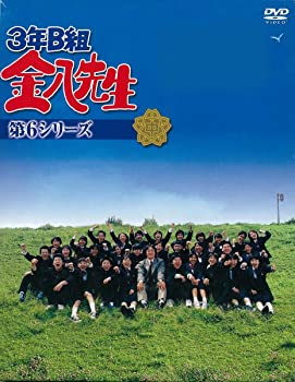 【中古】(未使用･未開封品)3年B組金八先生 第6シリーズ DVD-BOX 武田鉄矢/山崎銀之丞/森田順平/上戸彩/斉藤祥太/本仮谷ユイカ