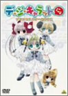 【中古】(未使用･未開封品)デ・ジ・キャラットにょ プリンセススクールBOX [DVD]