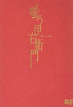 【中古】(未使用･未開封品)嗤う伊右衛門 [DVD]