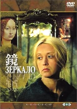 【中古】(未使用･未開封品)鏡【デジタル完全復元版】 [DVD] マルガリータ・テレホワ｜ドリエム店