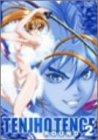 【中古】(未使用･未開封品)天上天下 ROUND.2 [DVD]